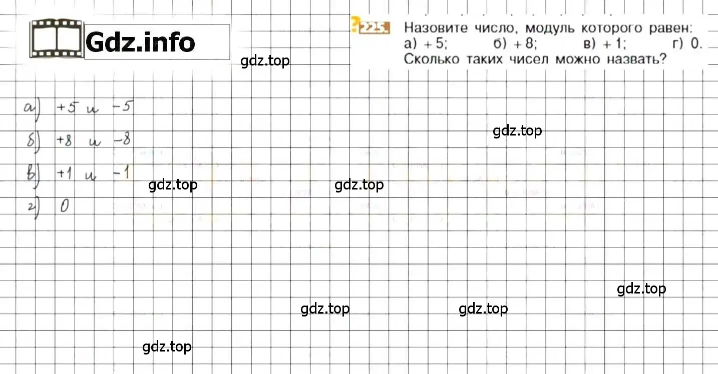 Решение 8. номер 225 (страница 49) гдз по математике 6 класс Никольский, Потапов, учебник