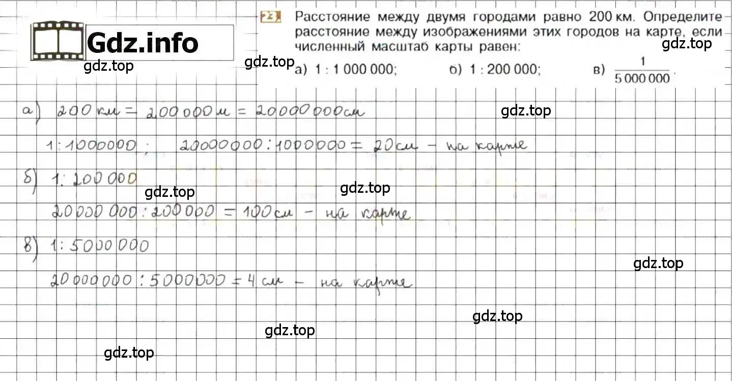 Решение 8. номер 23 (страница 10) гдз по математике 6 класс Никольский, Потапов, учебник