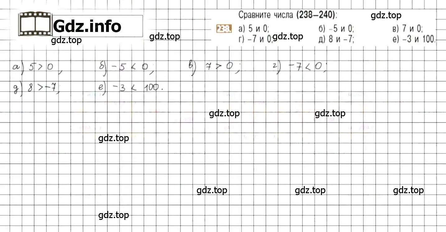 Решение 8. номер 238 (страница 51) гдз по математике 6 класс Никольский, Потапов, учебник