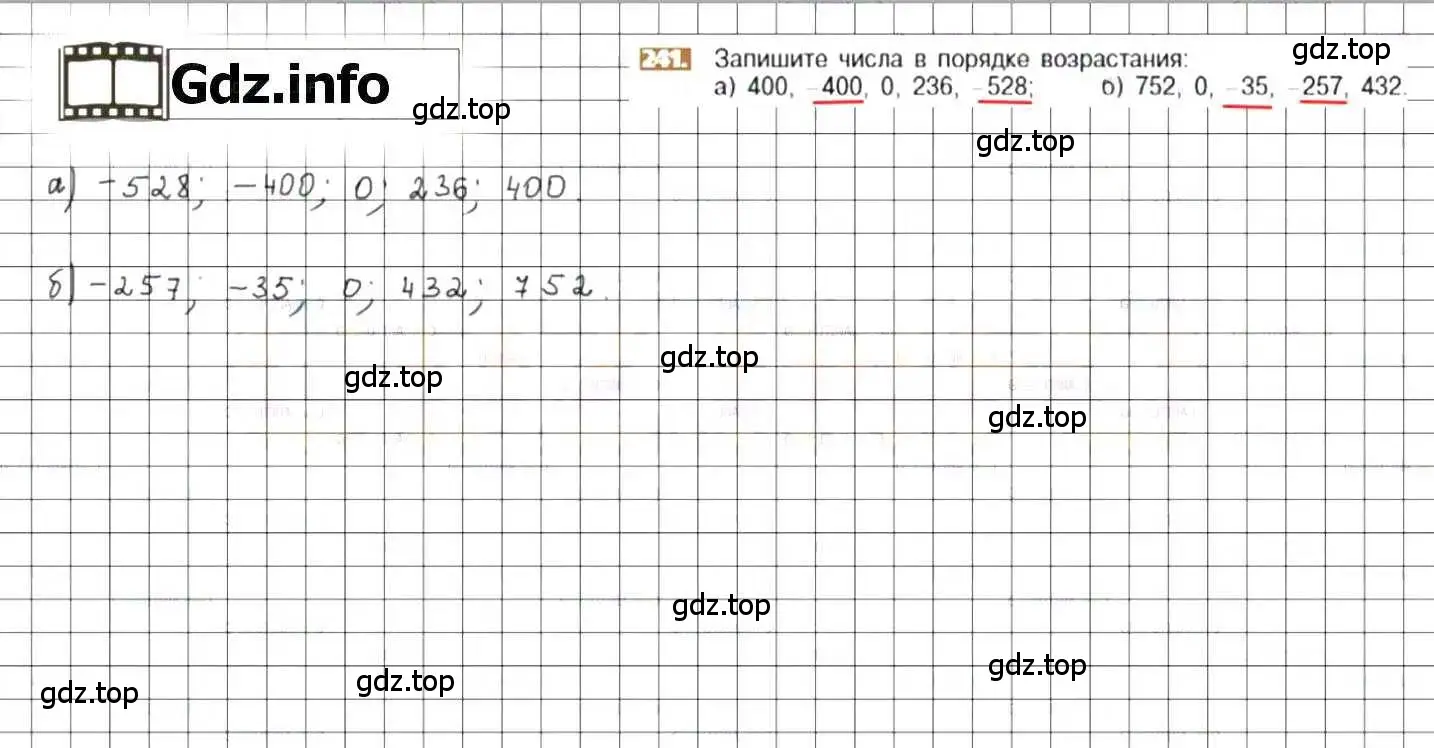 Решение 8. номер 241 (страница 51) гдз по математике 6 класс Никольский, Потапов, учебник