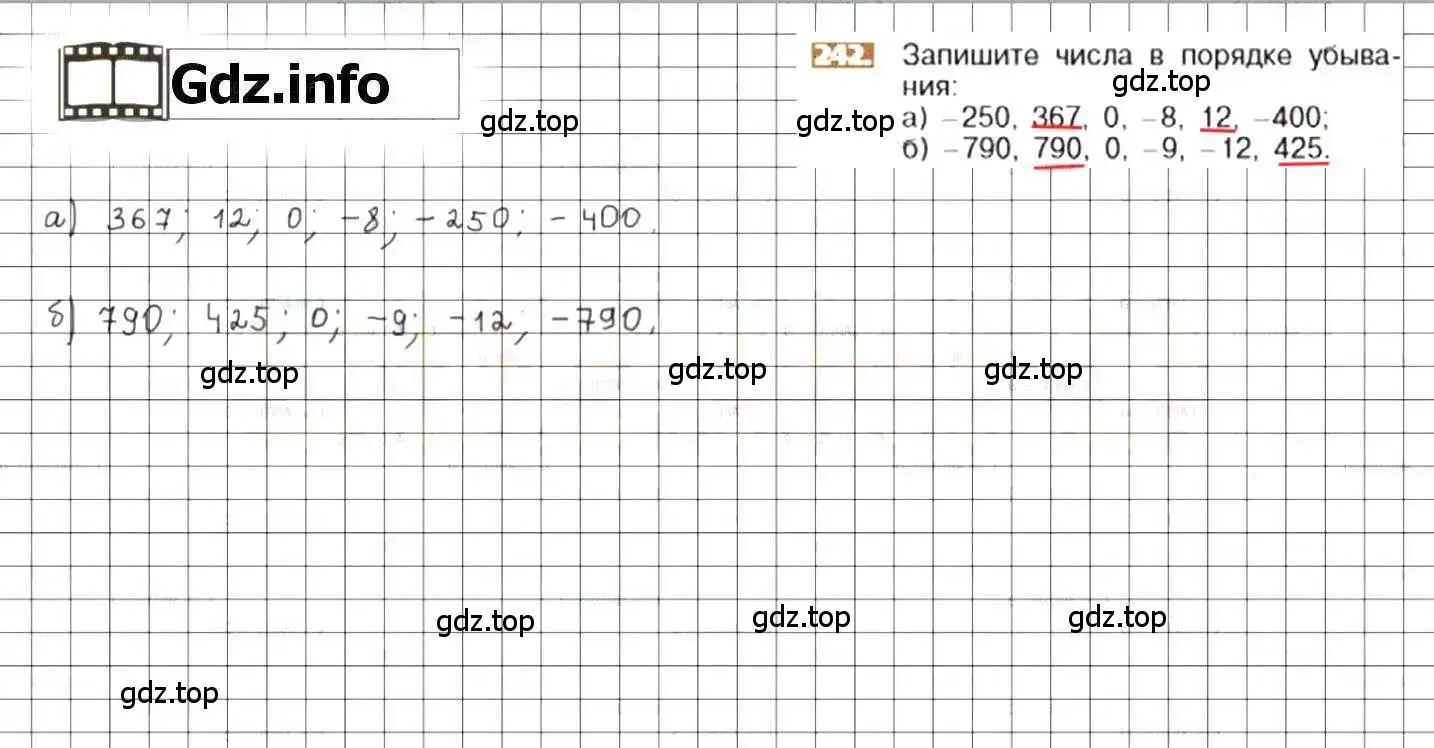 Решение 8. номер 242 (страница 51) гдз по математике 6 класс Никольский, Потапов, учебник