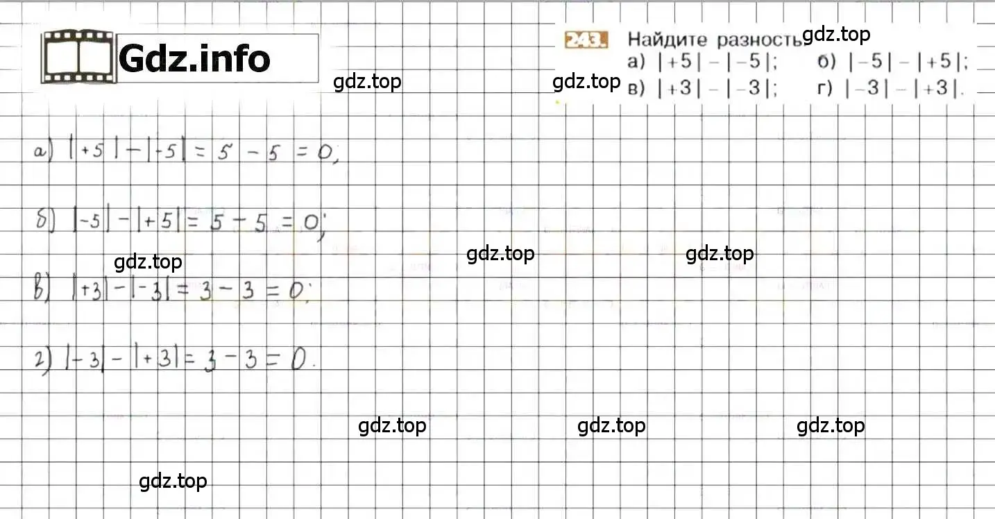 Решение 8. номер 243 (страница 51) гдз по математике 6 класс Никольский, Потапов, учебник