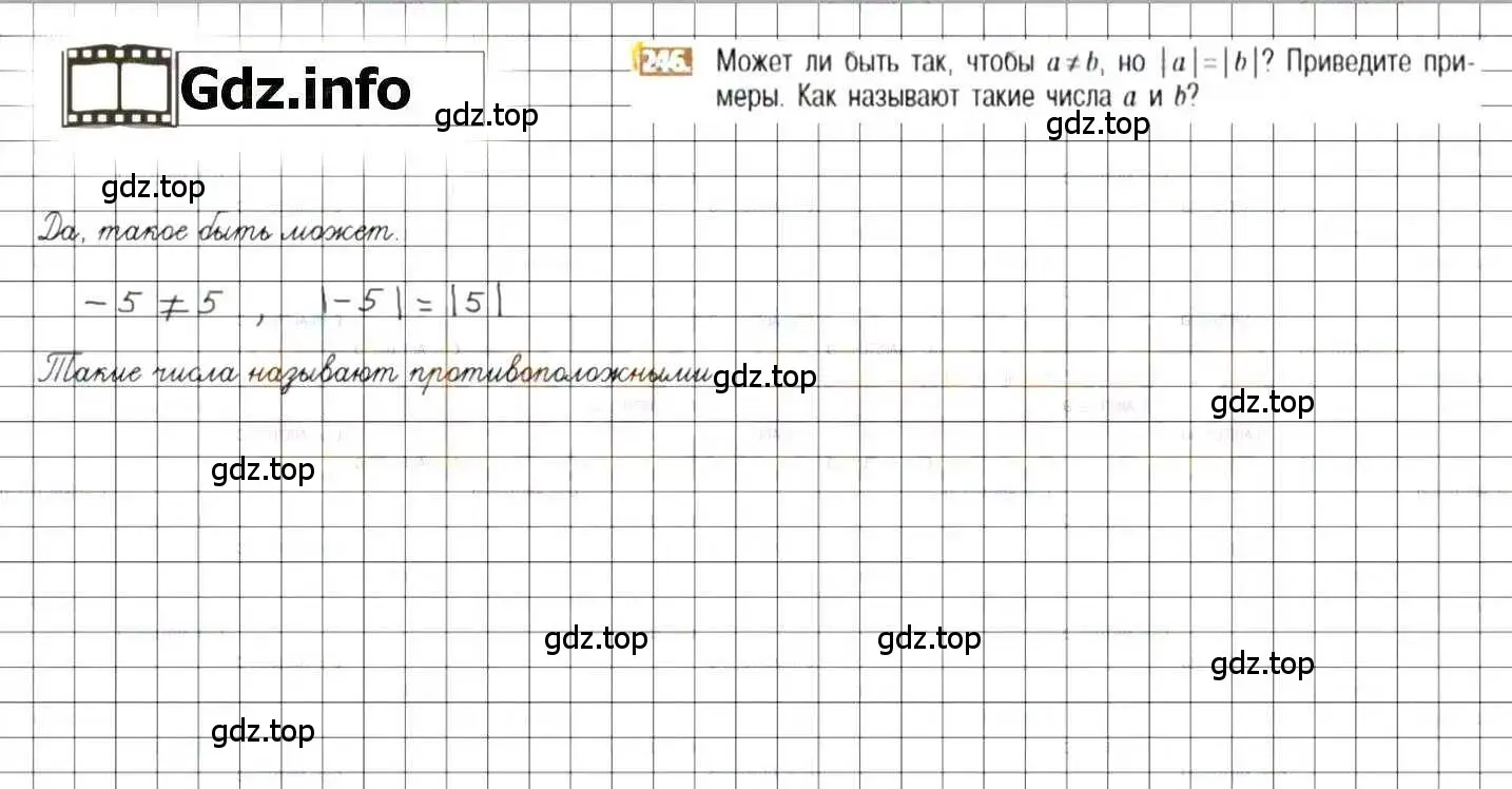 Решение 8. номер 246 (страница 51) гдз по математике 6 класс Никольский, Потапов, учебник