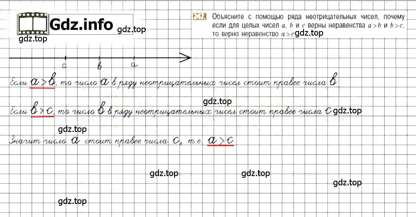 Решение 8. номер 247 (страница 52) гдз по математике 6 класс Никольский, Потапов, учебник