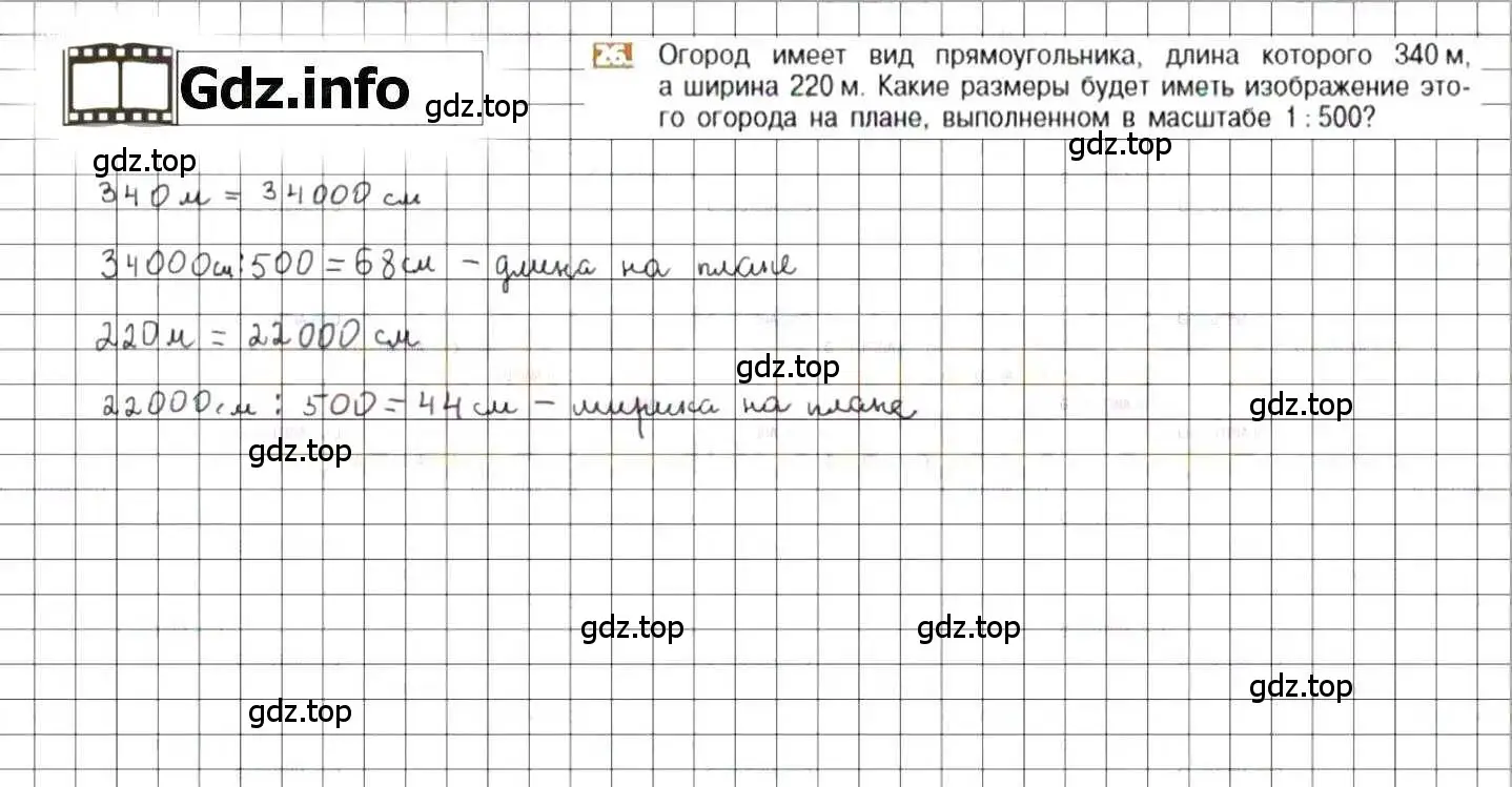 Решение 8. номер 26 (страница 10) гдз по математике 6 класс Никольский, Потапов, учебник