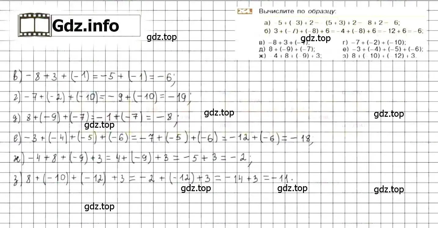 Решение 8. номер 264 (страница 55) гдз по математике 6 класс Никольский, Потапов, учебник
