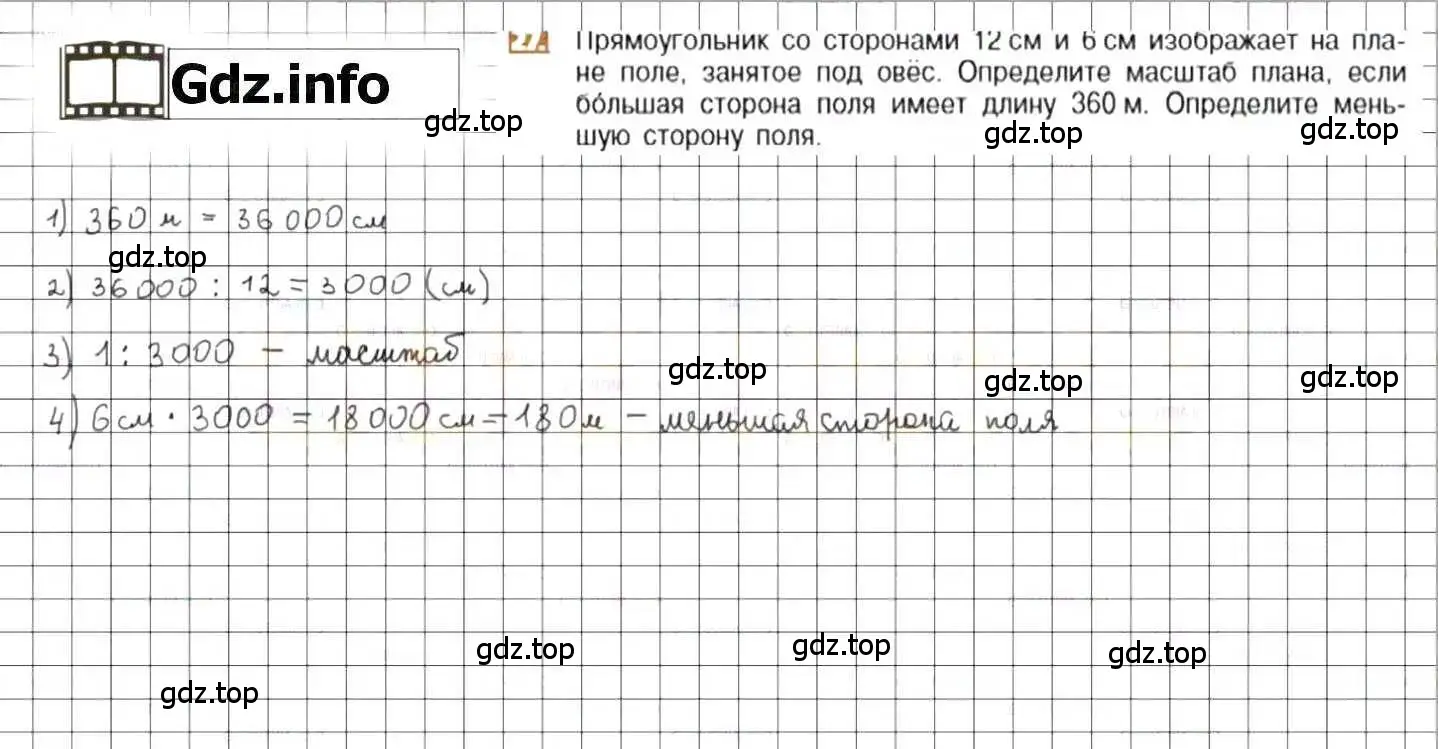 Решение 8. номер 27 (страница 10) гдз по математике 6 класс Никольский, Потапов, учебник