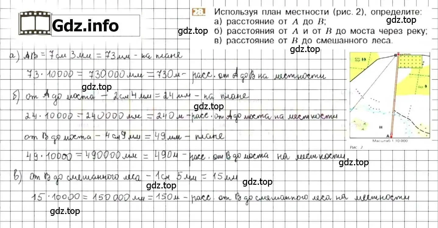 Решение 8. номер 28 (страница 10) гдз по математике 6 класс Никольский, Потапов, учебник