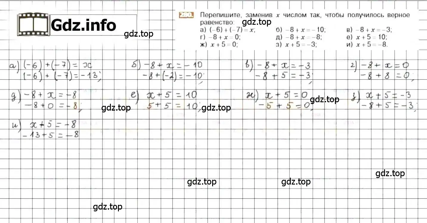 Решение 8. номер 280 (страница 58) гдз по математике 6 класс Никольский, Потапов, учебник