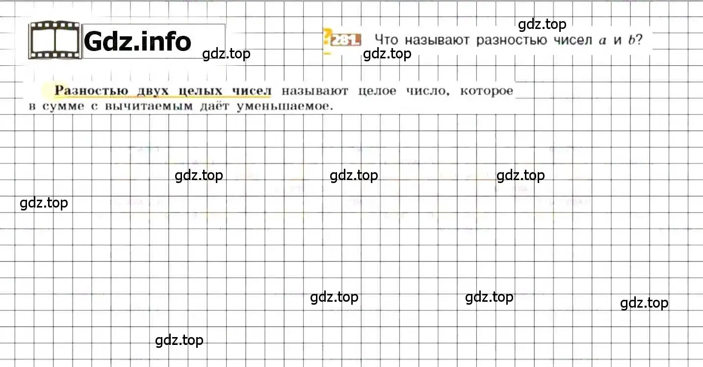 Решение 8. номер 281 (страница 59) гдз по математике 6 класс Никольский, Потапов, учебник
