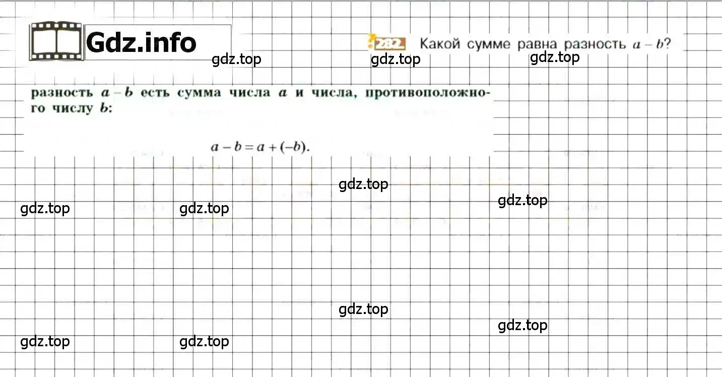 Решение 8. номер 282 (страница 59) гдз по математике 6 класс Никольский, Потапов, учебник