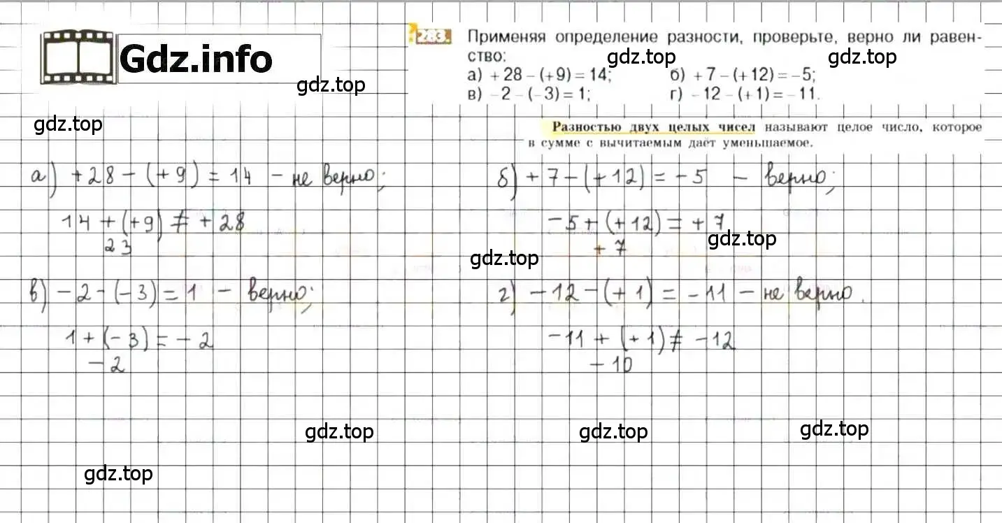 Решение 8. номер 283 (страница 59) гдз по математике 6 класс Никольский, Потапов, учебник