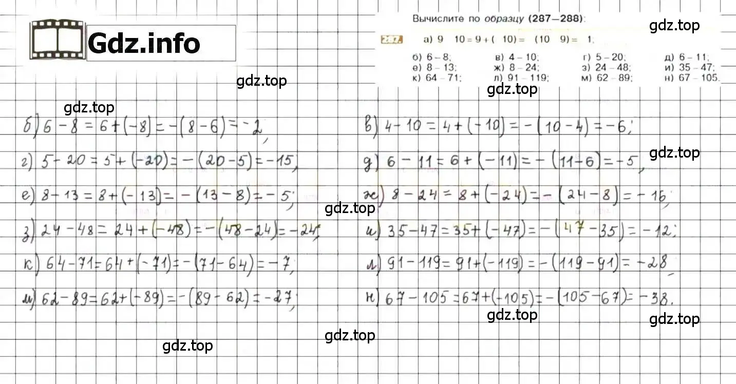 Решение 8. номер 287 (страница 60) гдз по математике 6 класс Никольский, Потапов, учебник