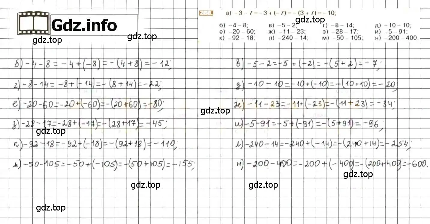 Решение 8. номер 288 (страница 60) гдз по математике 6 класс Никольский, Потапов, учебник