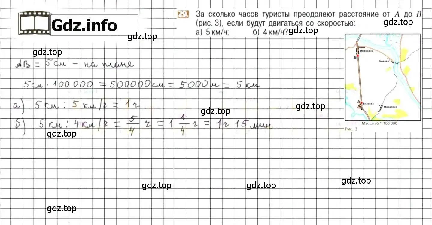 Решение 8. номер 29 (страница 11) гдз по математике 6 класс Никольский, Потапов, учебник