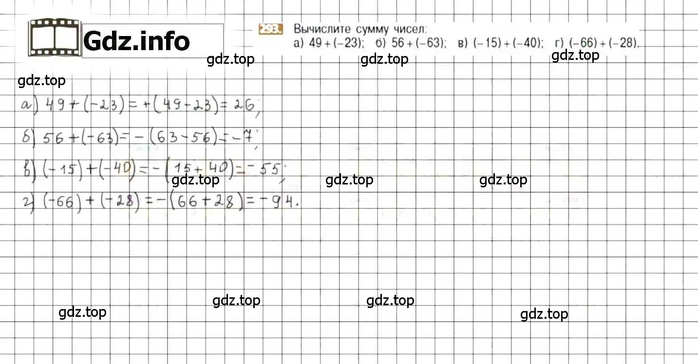 Решение 8. номер 293 (страница 60) гдз по математике 6 класс Никольский, Потапов, учебник