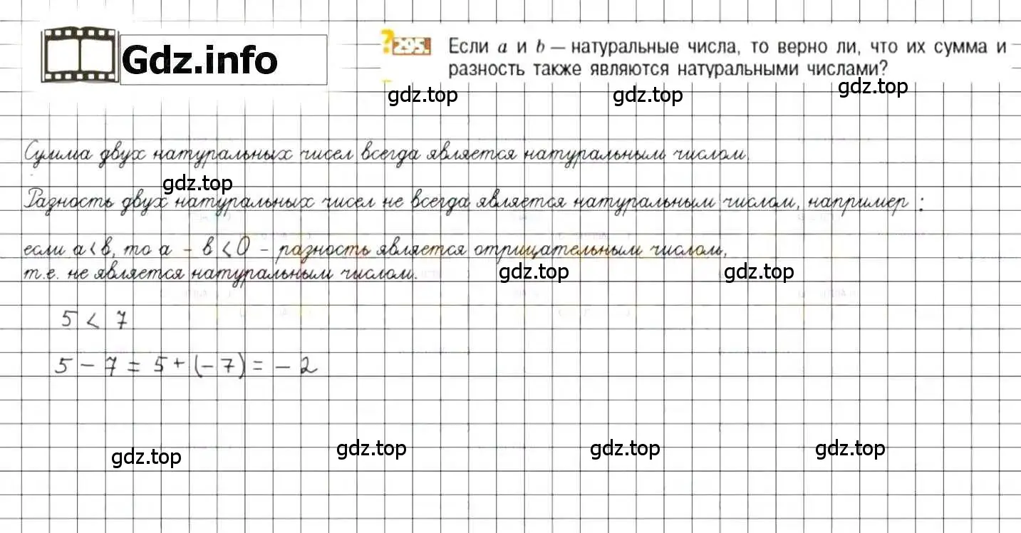 Решение 8. номер 295 (страница 61) гдз по математике 6 класс Никольский, Потапов, учебник