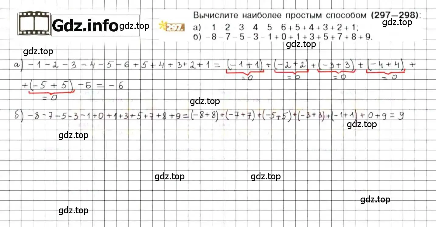 Решение 8. номер 297 (страница 61) гдз по математике 6 класс Никольский, Потапов, учебник