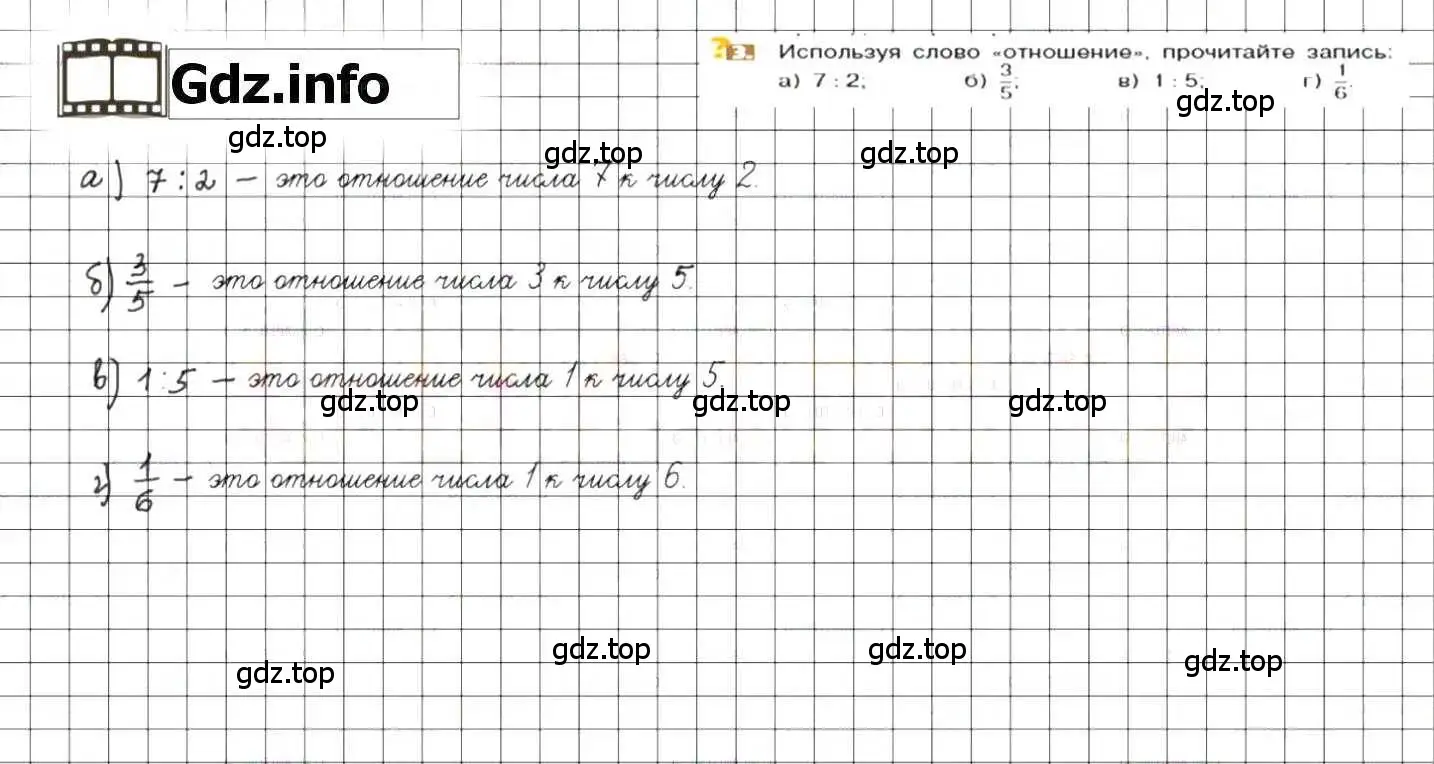 Решение 8. номер 3 (страница 7) гдз по математике 6 класс Никольский, Потапов, учебник