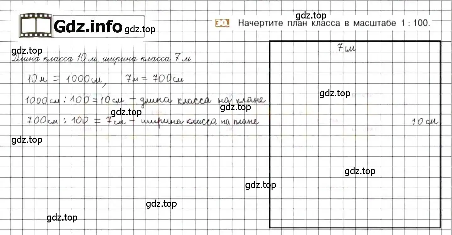 Решение 8. номер 30 (страница 11) гдз по математике 6 класс Никольский, Потапов, учебник