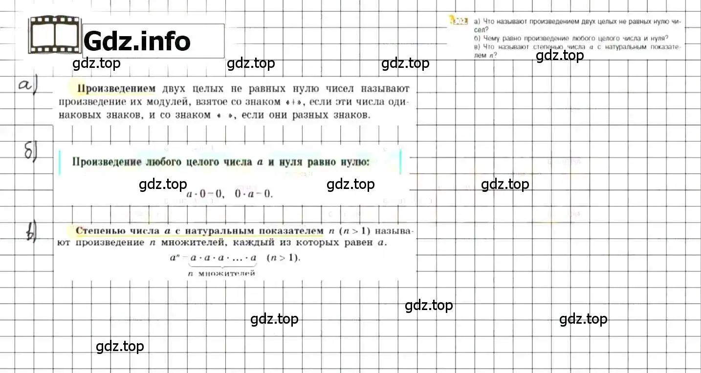 Решение 8. номер 302 (страница 63) гдз по математике 6 класс Никольский, Потапов, учебник