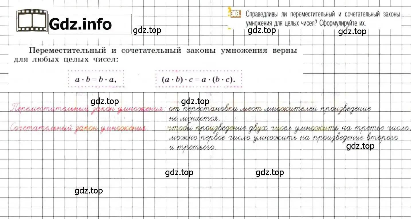 Решение 8. номер 303 (страница 63) гдз по математике 6 класс Никольский, Потапов, учебник