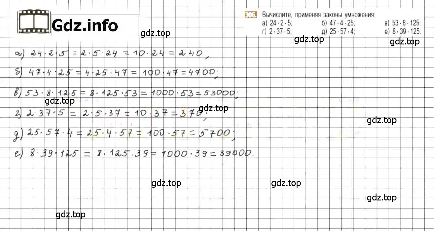 Решение 8. номер 306 (страница 63) гдз по математике 6 класс Никольский, Потапов, учебник