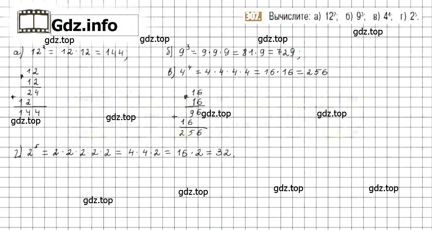 Решение 8. номер 307 (страница 63) гдз по математике 6 класс Никольский, Потапов, учебник