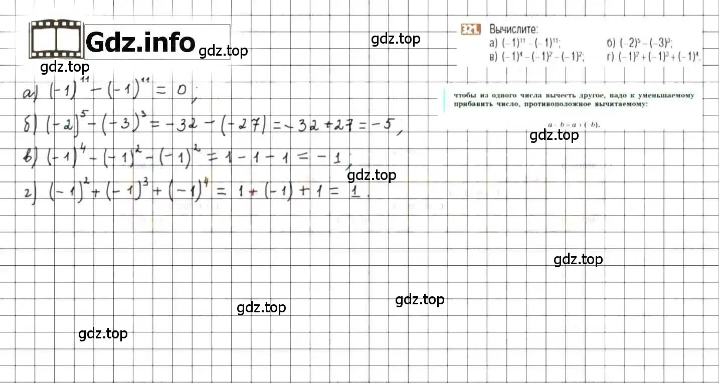 Решение 8. номер 321 (страница 64) гдз по математике 6 класс Никольский, Потапов, учебник