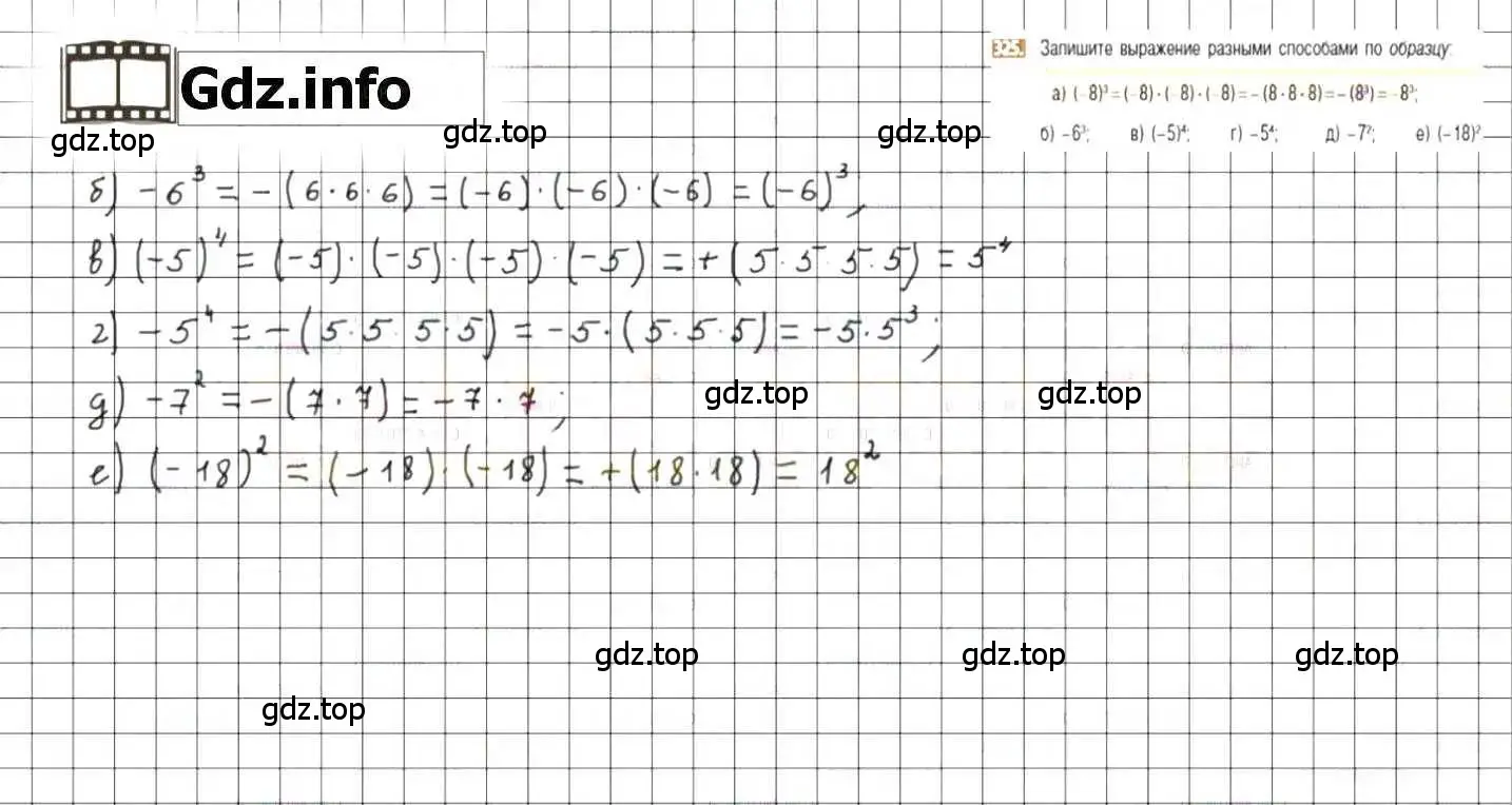 Решение 8. номер 325 (страница 65) гдз по математике 6 класс Никольский, Потапов, учебник