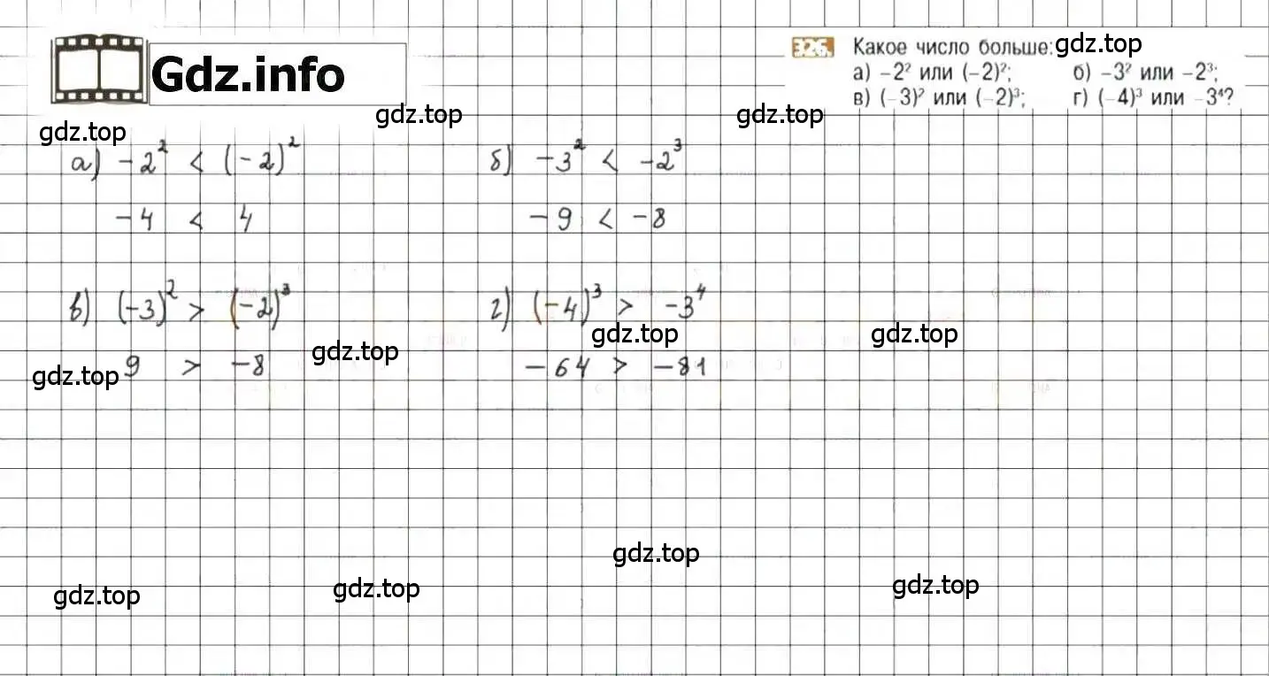 Решение 8. номер 326 (страница 65) гдз по математике 6 класс Никольский, Потапов, учебник