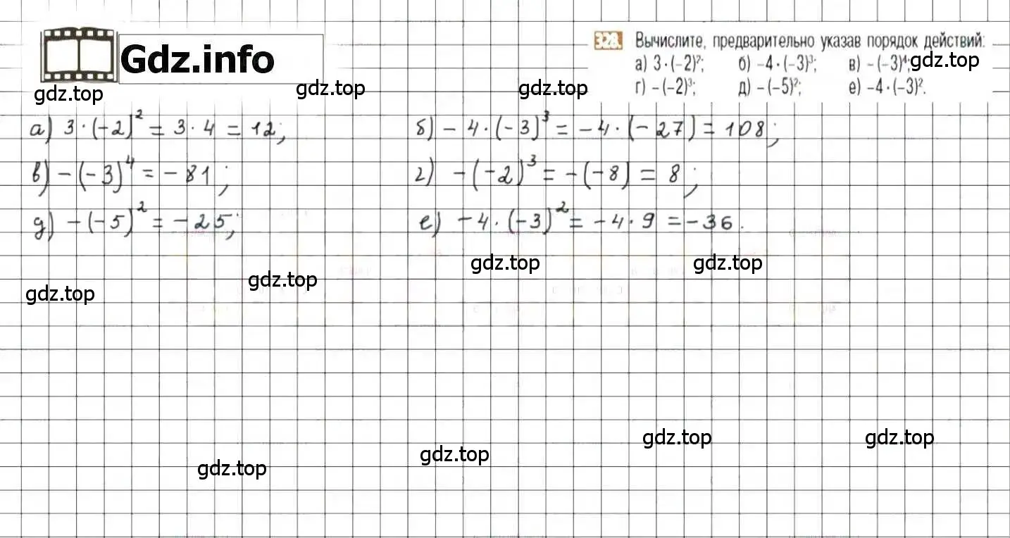 Решение 8. номер 328 (страница 65) гдз по математике 6 класс Никольский, Потапов, учебник
