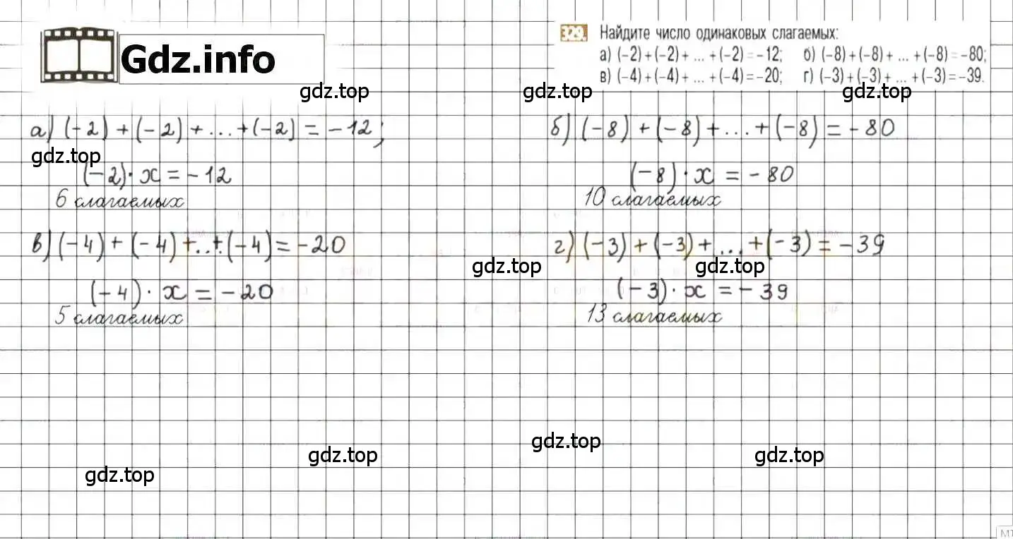 Решение 8. номер 329 (страница 65) гдз по математике 6 класс Никольский, Потапов, учебник