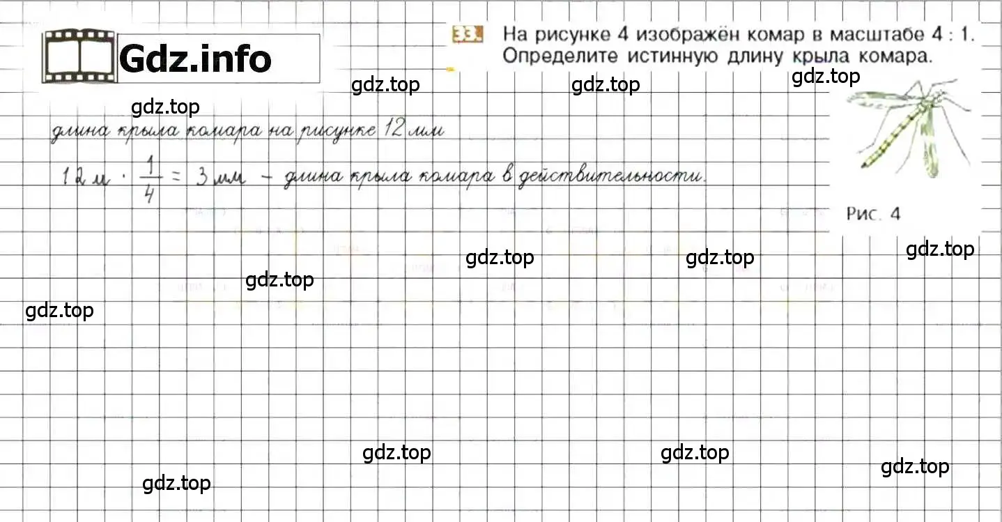 Решение 8. номер 33 (страница 11) гдз по математике 6 класс Никольский, Потапов, учебник