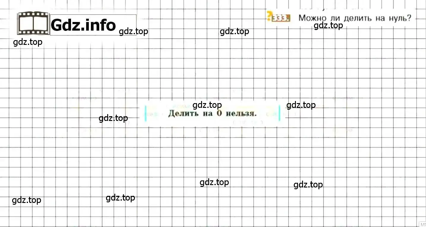 Решение 8. номер 333 (страница 66) гдз по математике 6 класс Никольский, Потапов, учебник