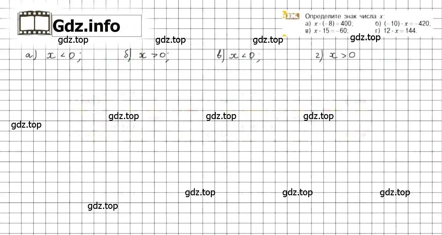 Решение 8. номер 336 (страница 66) гдз по математике 6 класс Никольский, Потапов, учебник