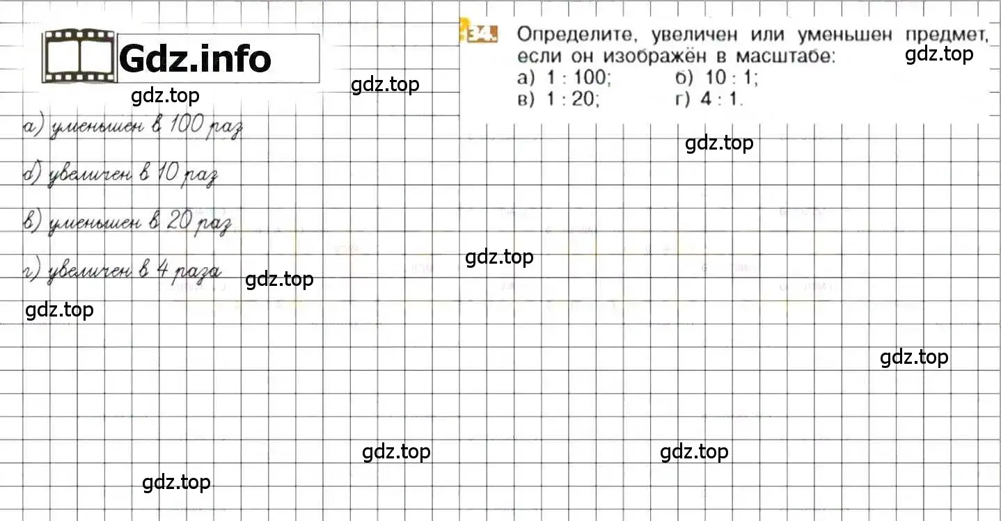 Решение 8. номер 34 (страница 11) гдз по математике 6 класс Никольский, Потапов, учебник