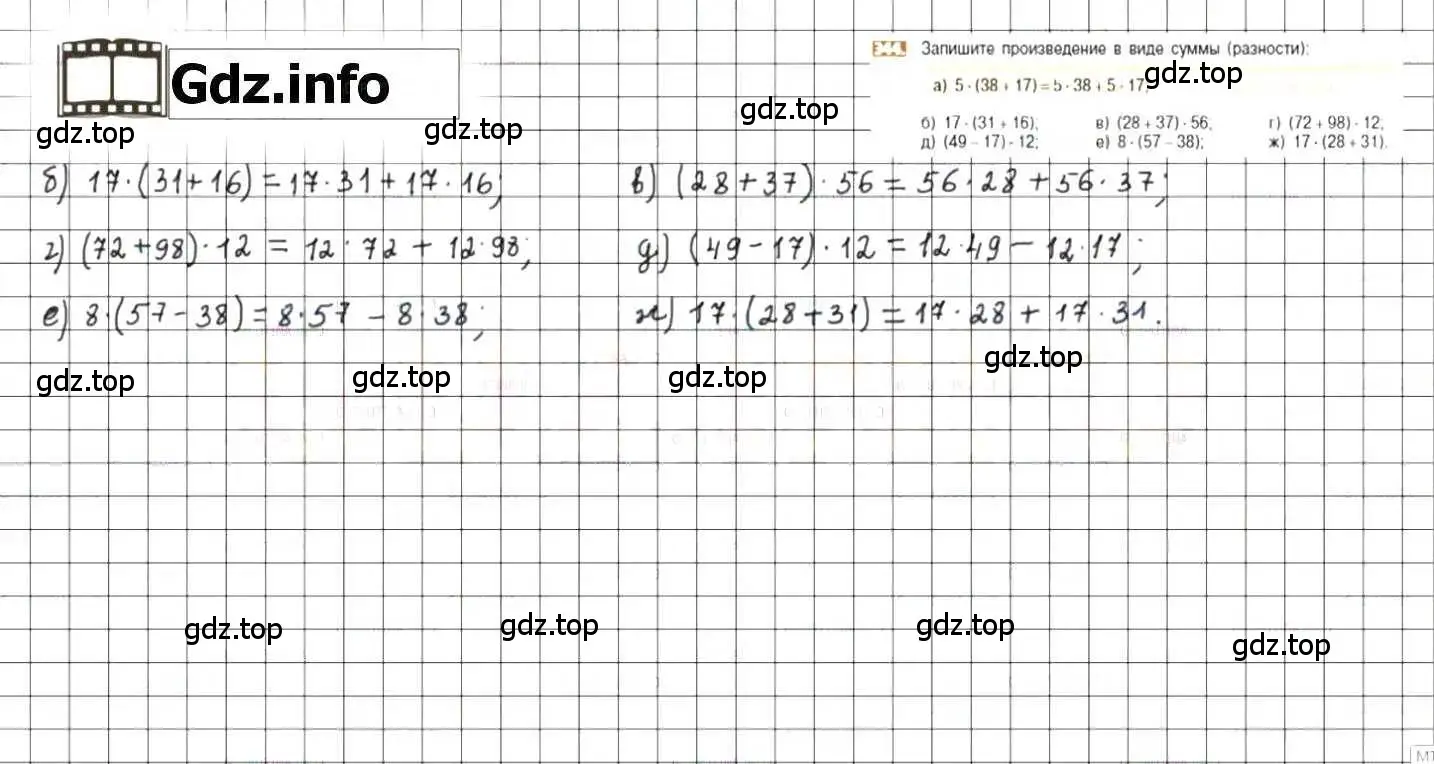 Решение 8. номер 344 (страница 68) гдз по математике 6 класс Никольский, Потапов, учебник