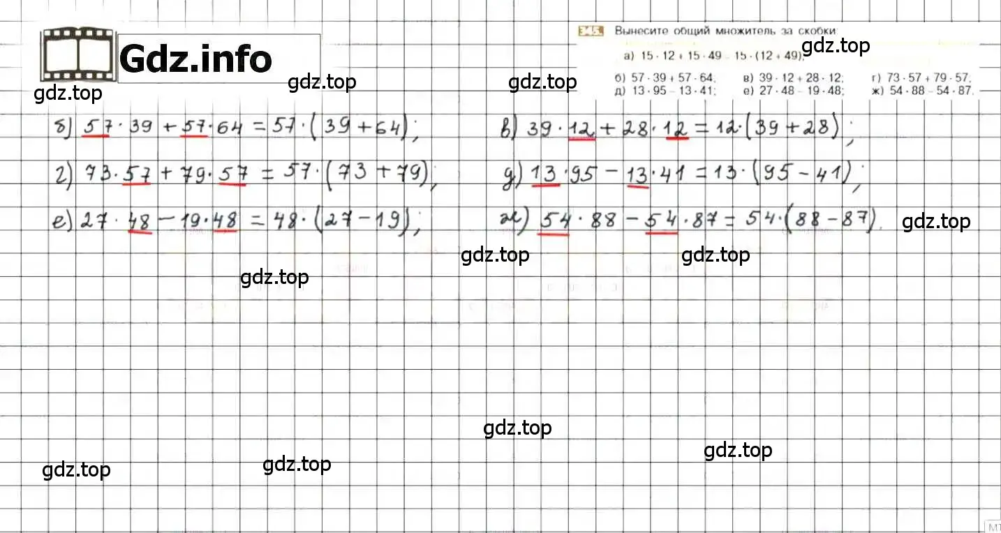 Решение 8. номер 345 (страница 68) гдз по математике 6 класс Никольский, Потапов, учебник