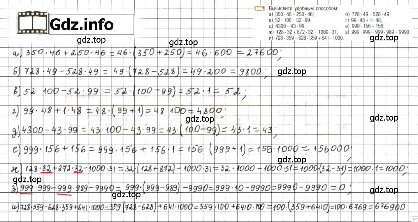 Решение 8. номер 346 (страница 68) гдз по математике 6 класс Никольский, Потапов, учебник