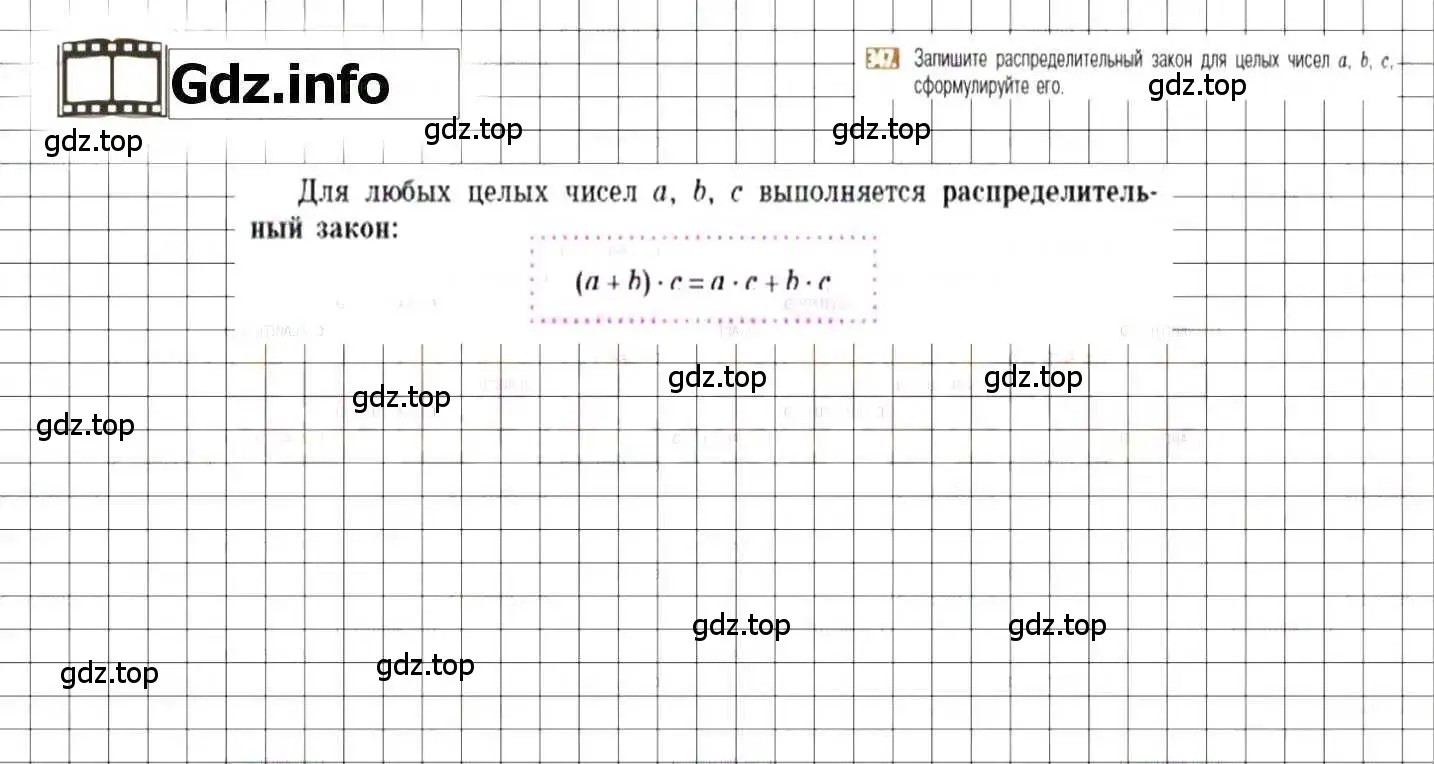 Решение 8. номер 347 (страница 68) гдз по математике 6 класс Никольский, Потапов, учебник