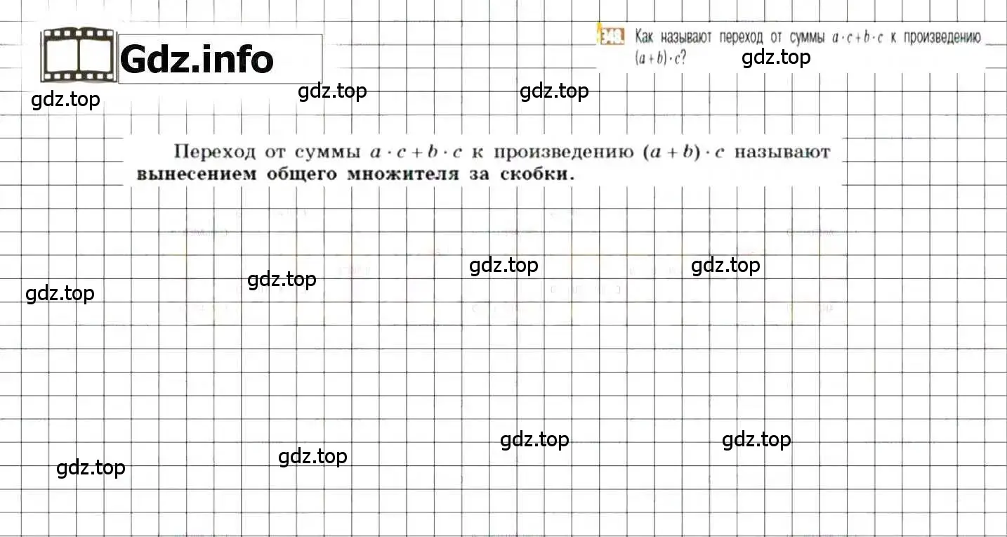 Решение 8. номер 348 (страница 68) гдз по математике 6 класс Никольский, Потапов, учебник