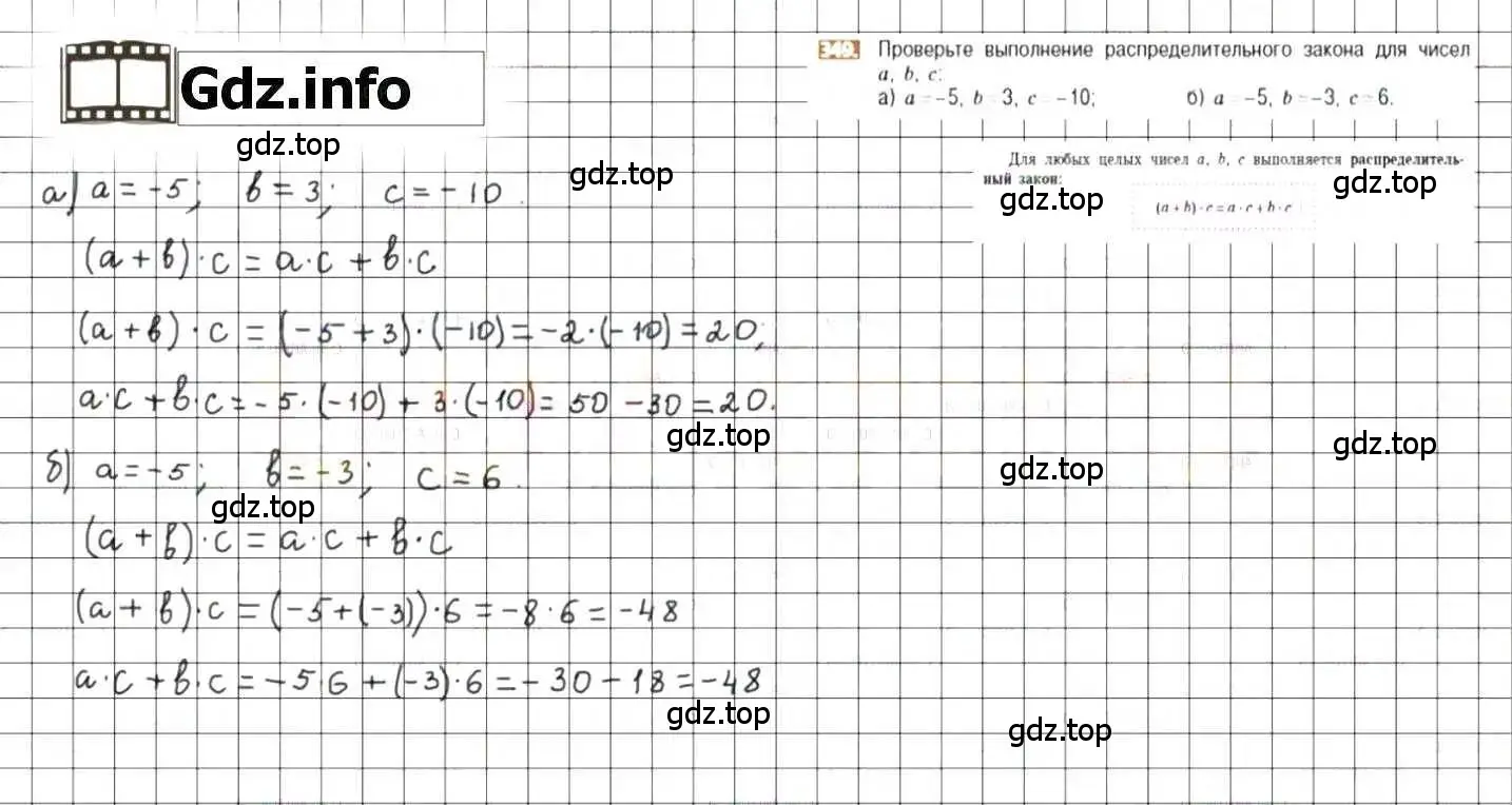 Решение 8. номер 349 (страница 68) гдз по математике 6 класс Никольский, Потапов, учебник