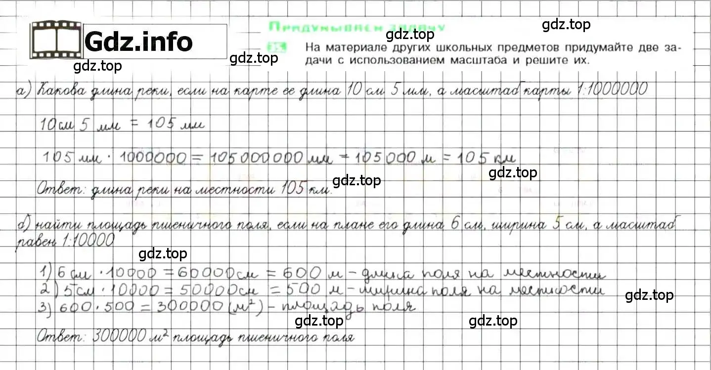 Решение 8. номер 35 (страница 11) гдз по математике 6 класс Никольский, Потапов, учебник