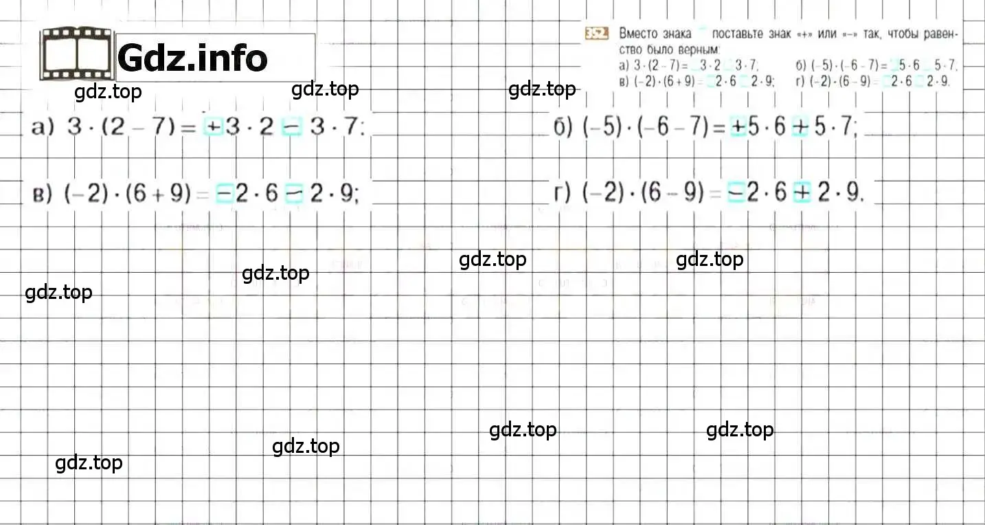 Решение 8. номер 352 (страница 69) гдз по математике 6 класс Никольский, Потапов, учебник
