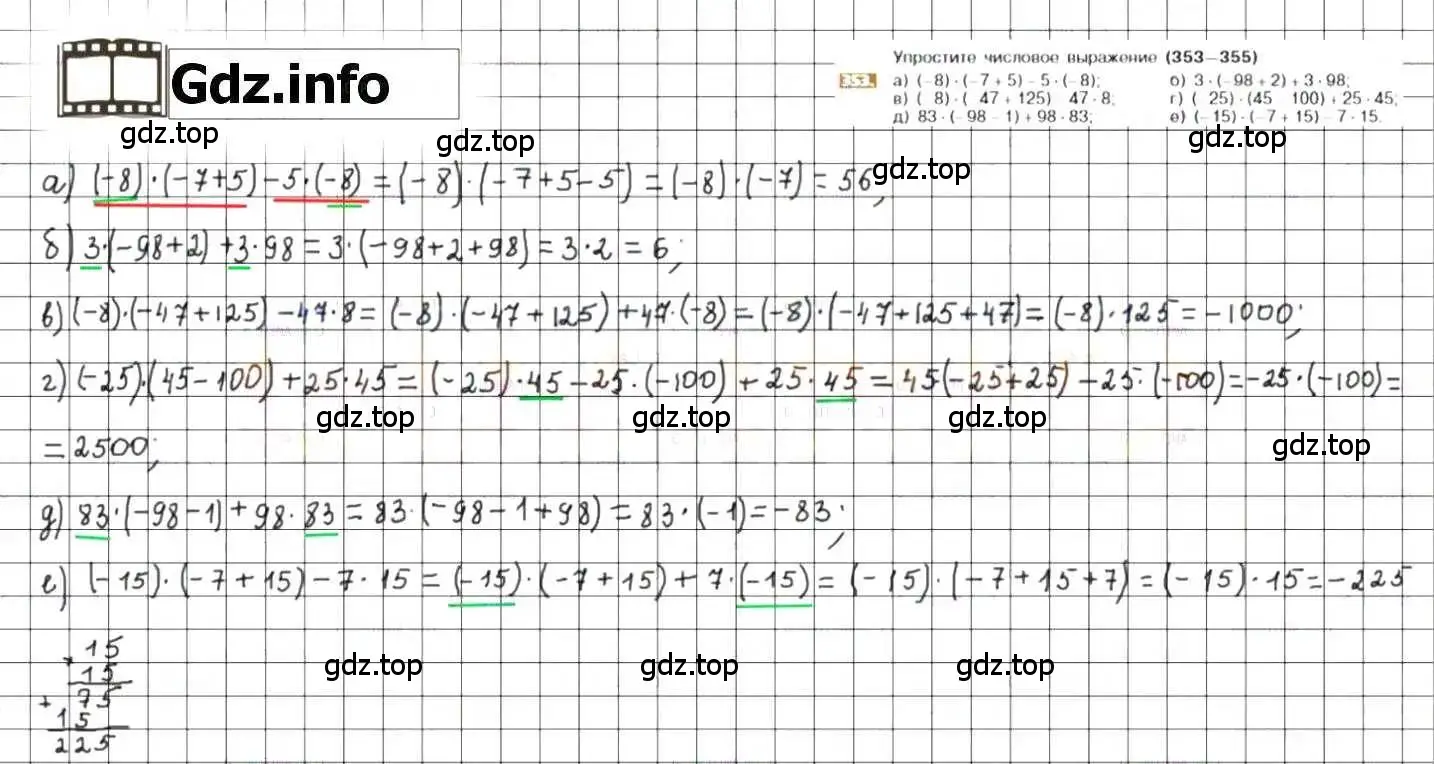 Решение 8. номер 353 (страница 69) гдз по математике 6 класс Никольский, Потапов, учебник