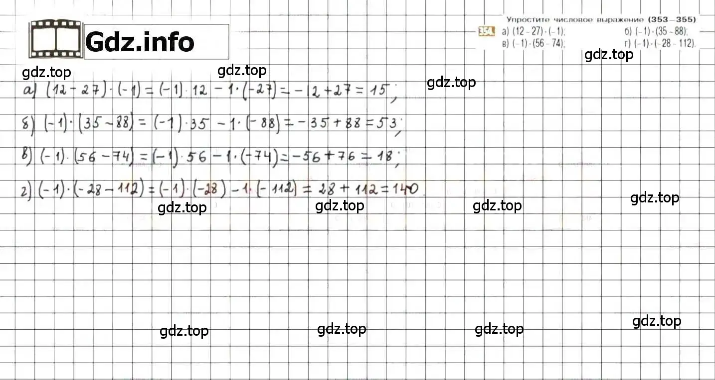 Решение 8. номер 354 (страница 69) гдз по математике 6 класс Никольский, Потапов, учебник