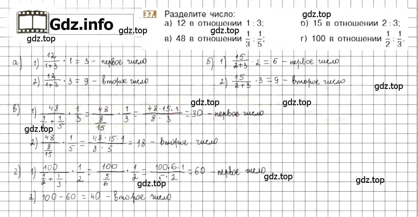 Решение 8. номер 37 (страница 13) гдз по математике 6 класс Никольский, Потапов, учебник