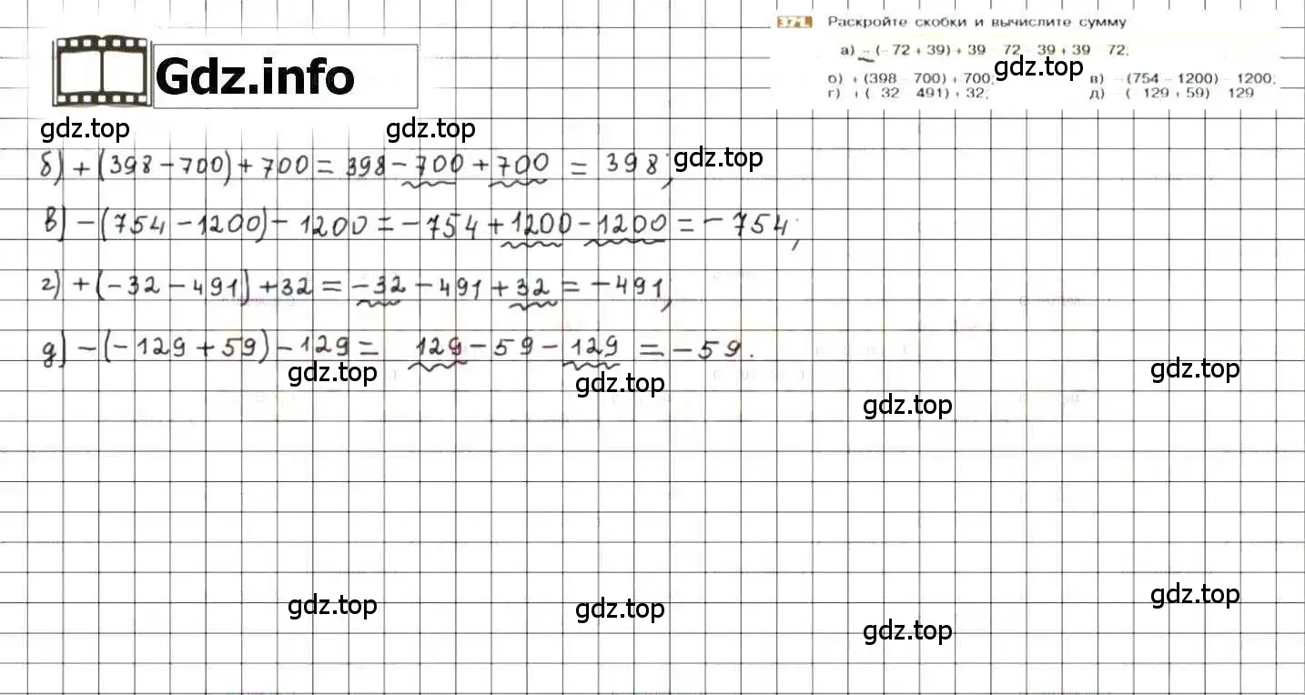 Решение 8. номер 371 (страница 72) гдз по математике 6 класс Никольский, Потапов, учебник