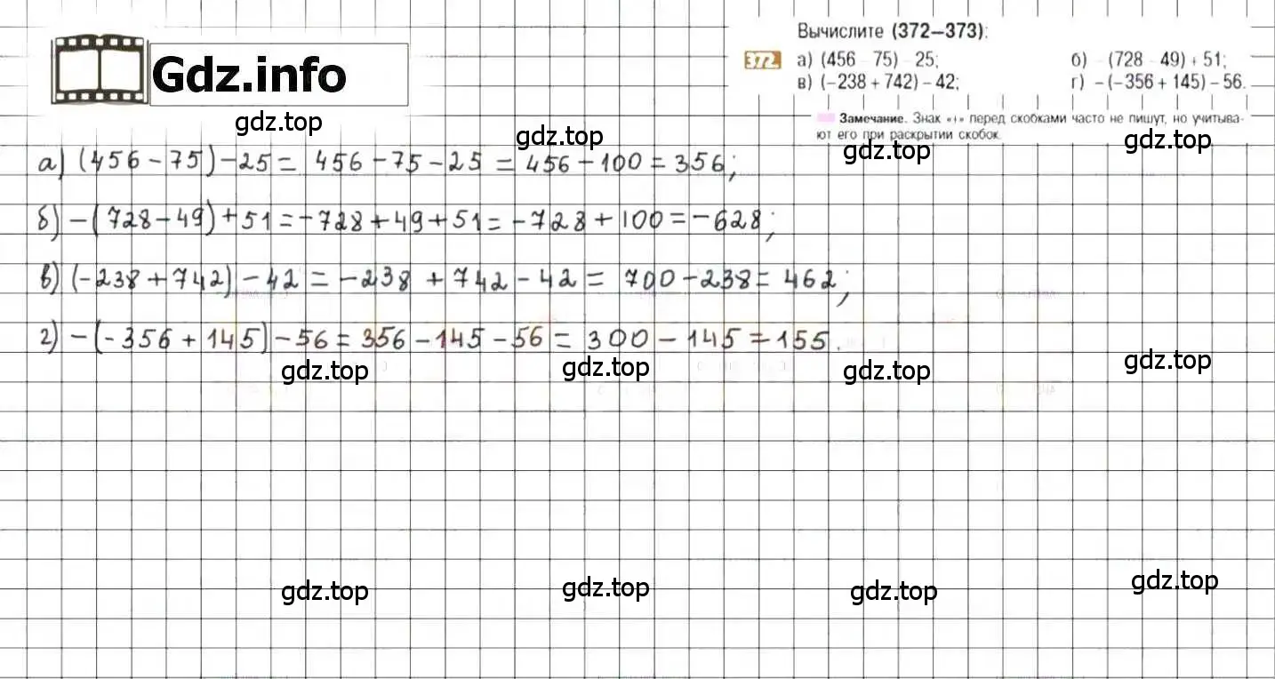 Решение 8. номер 372 (страница 72) гдз по математике 6 класс Никольский, Потапов, учебник